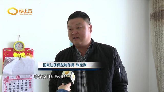 困難殘疾人免費假肢配置后續(xù)服務有保障(圖14)